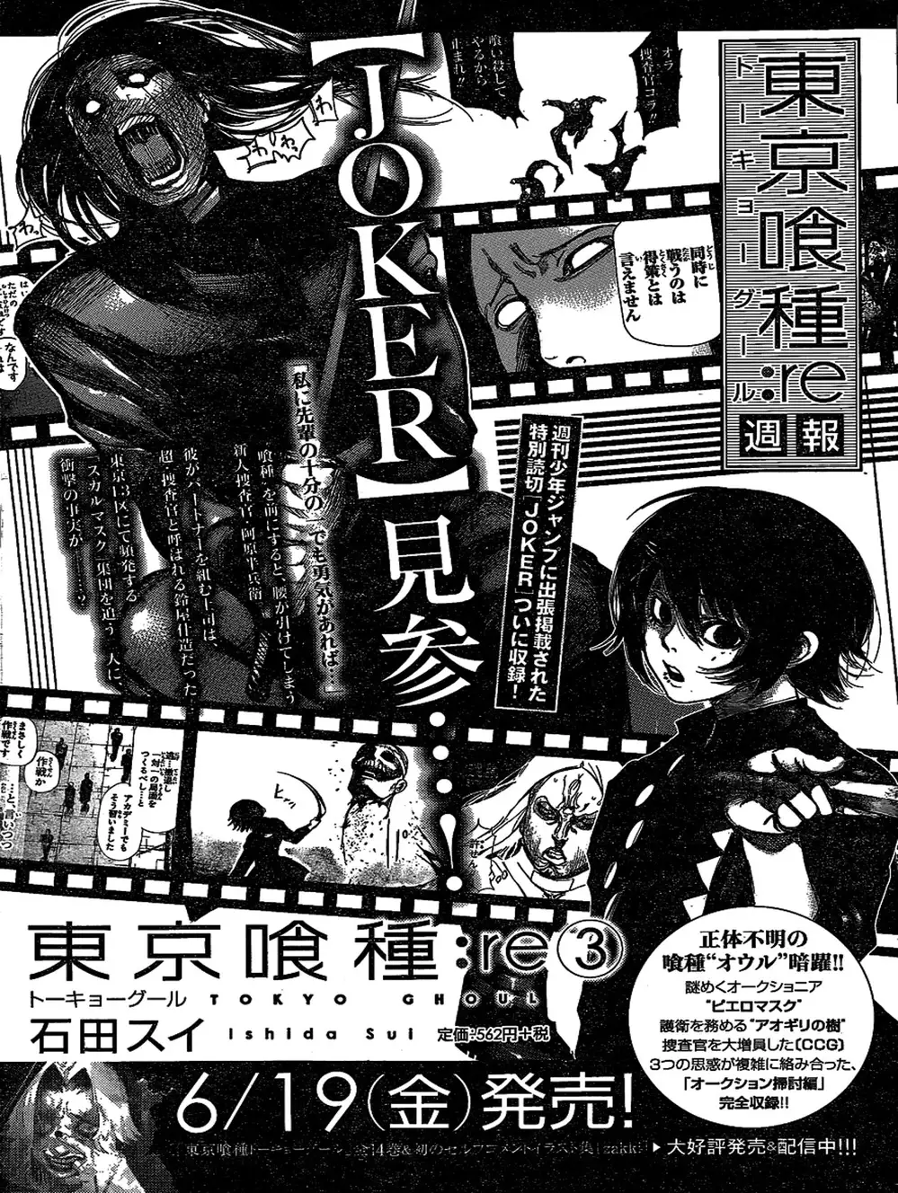 Truyện Tranh Ngạ Quỷ Tokyo - Tokyo Ghoul: Re trang 2