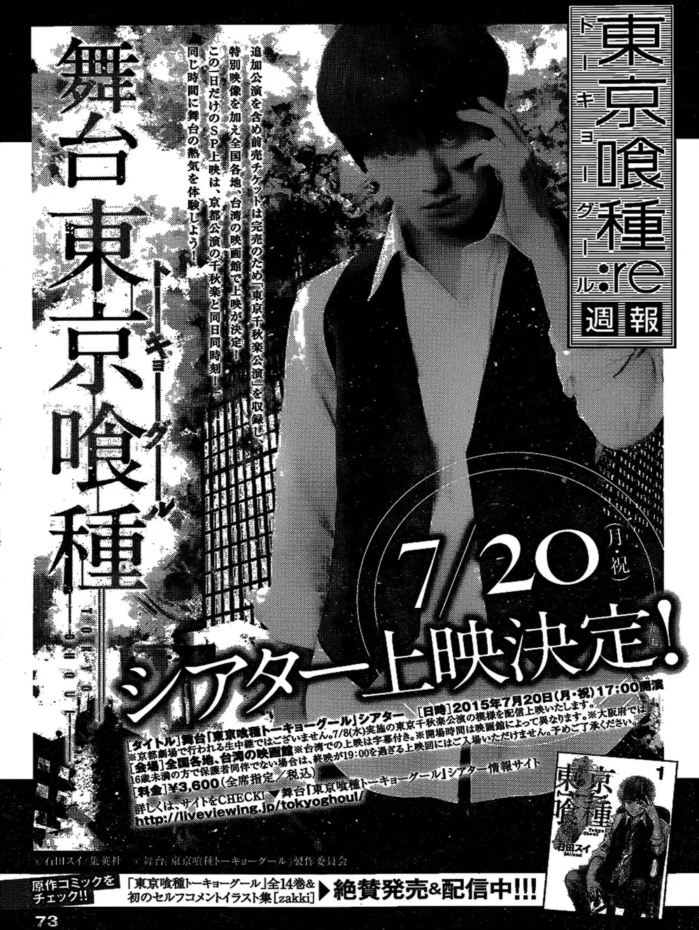 Truyện Tranh Ngạ Quỷ Tokyo - Tokyo Ghoul: Re trang 2