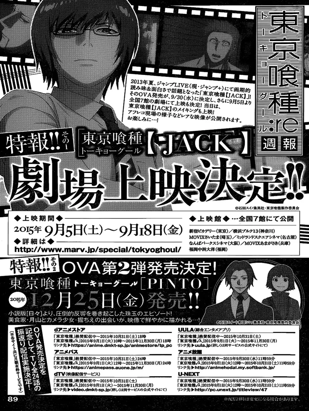 Truyện Tranh Ngạ Quỷ Tokyo - Tokyo Ghoul: Re trang 2