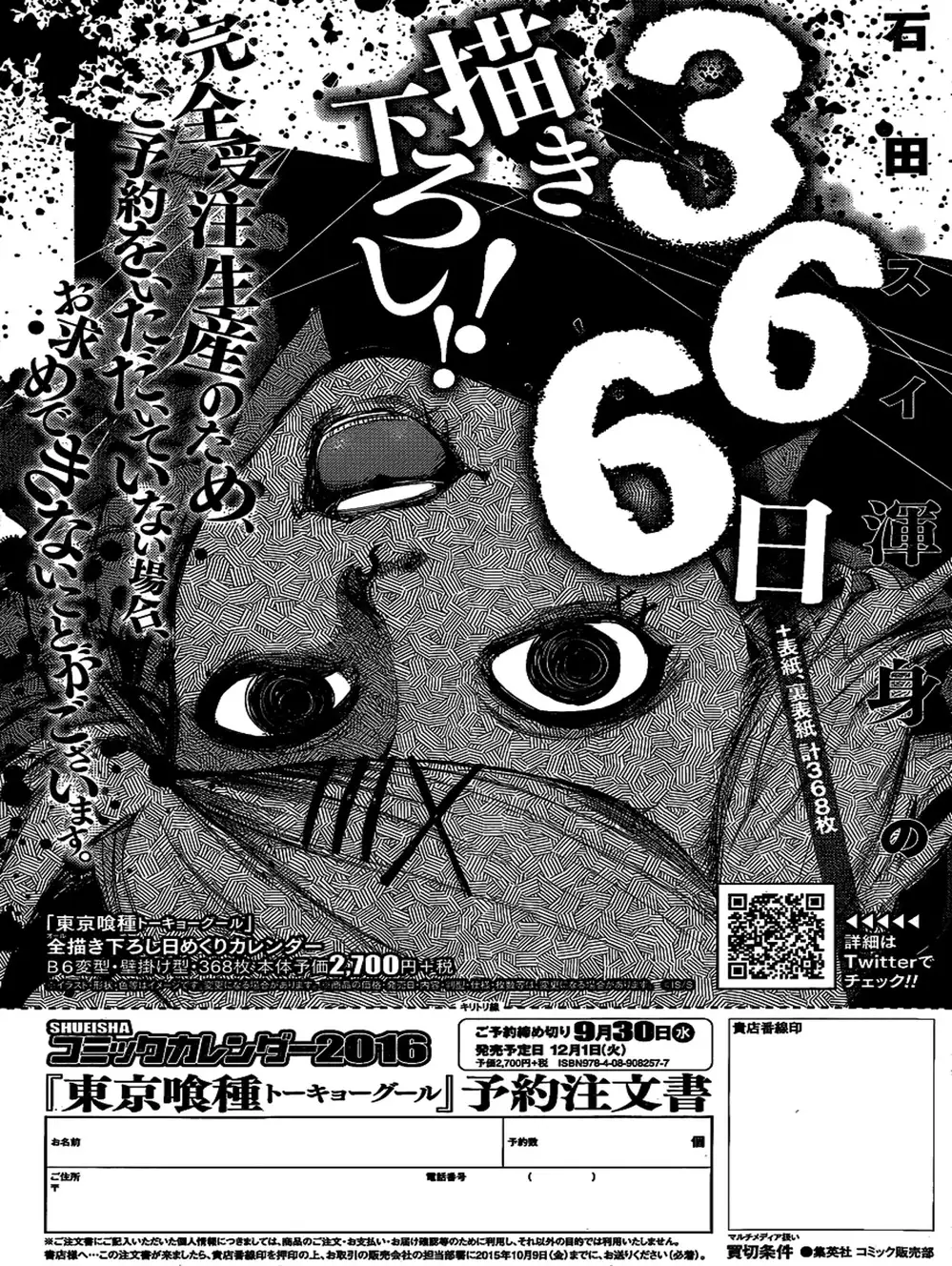 Truyện Tranh Ngạ Quỷ Tokyo - Tokyo Ghoul: Re trang 2