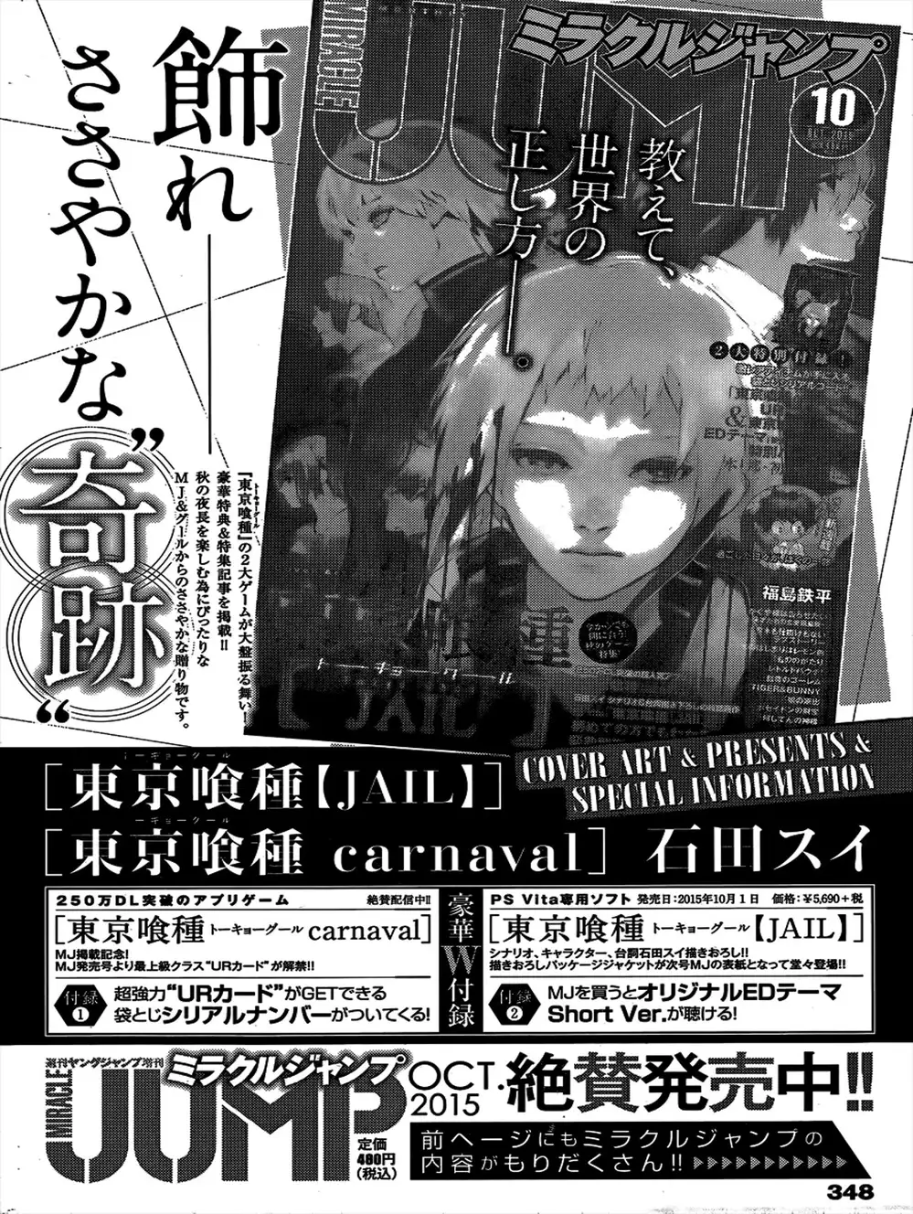 Truyện Tranh Ngạ Quỷ Tokyo - Tokyo Ghoul: Re trang 2