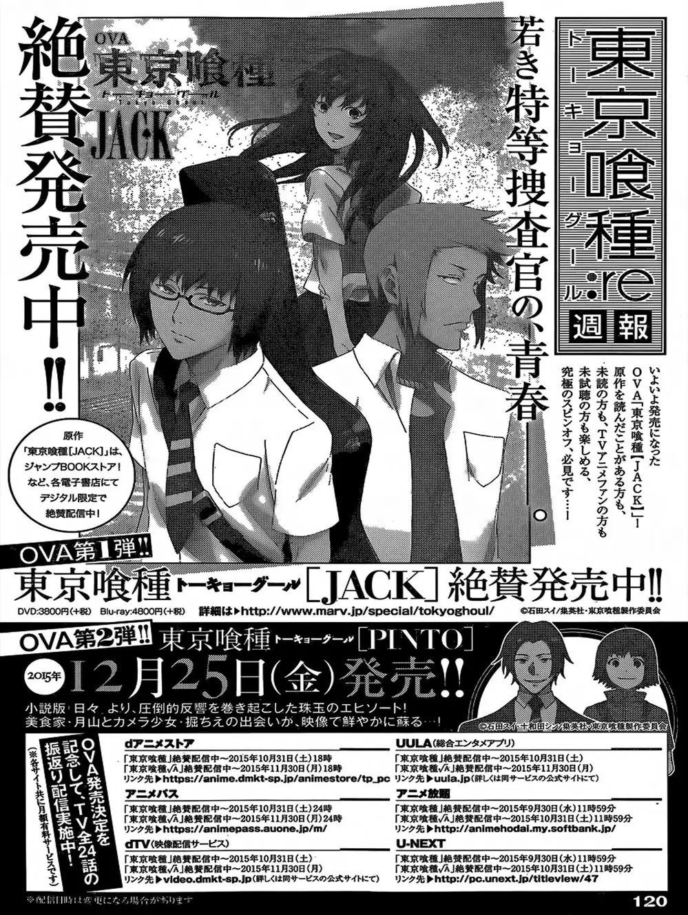 Truyện Tranh Ngạ Quỷ Tokyo - Tokyo Ghoul: Re trang 2