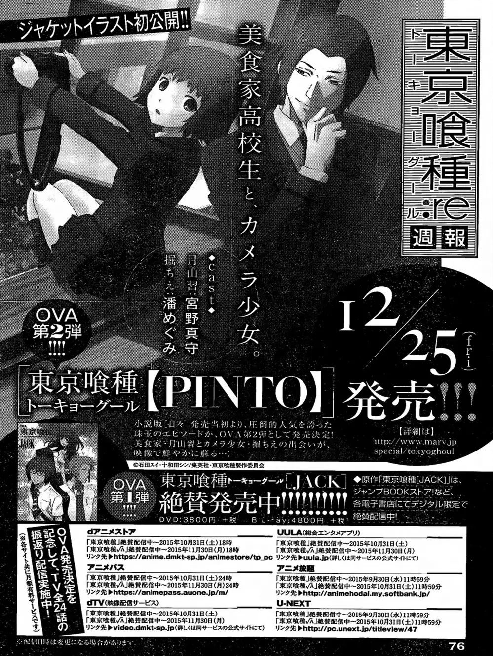 Truyện Tranh Ngạ Quỷ Tokyo - Tokyo Ghoul: Re trang 2