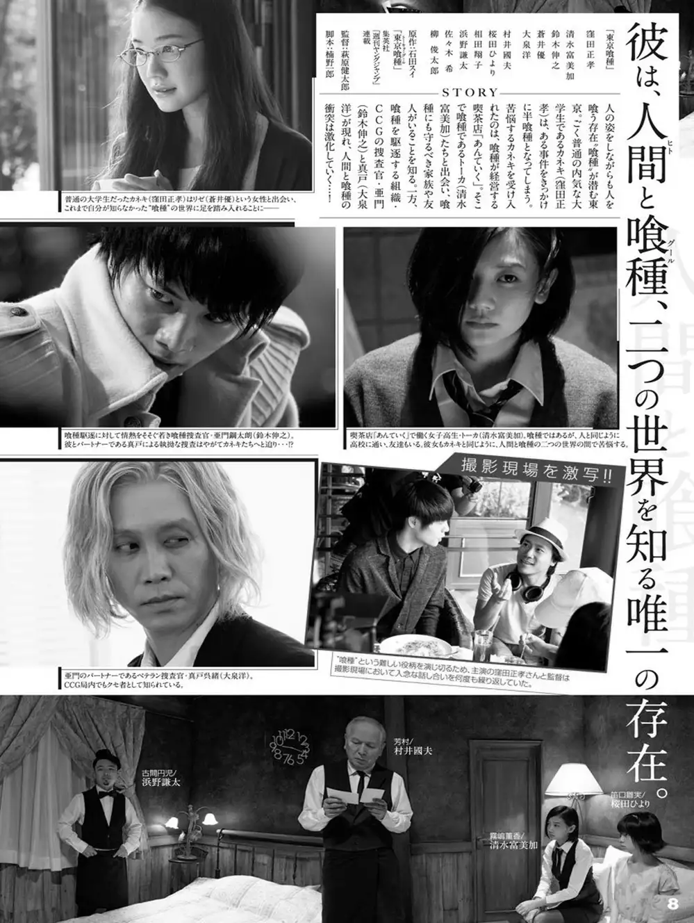 Truyện Tranh Ngạ Quỷ Tokyo - Tokyo Ghoul: Re trang 2