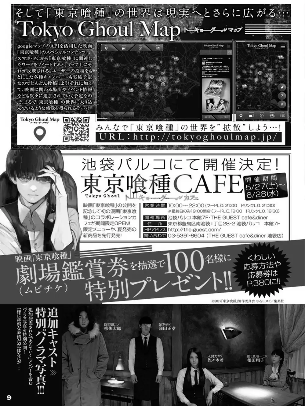 Truyện Tranh Ngạ Quỷ Tokyo - Tokyo Ghoul: Re trang 2