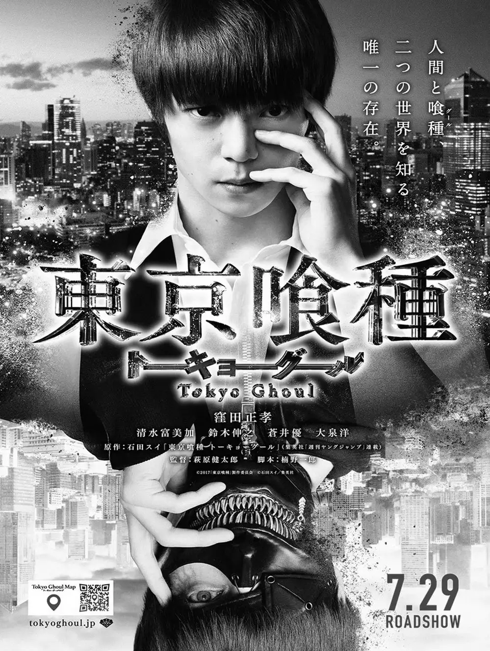 Truyện Tranh Ngạ Quỷ Tokyo - Tokyo Ghoul: Re trang 2