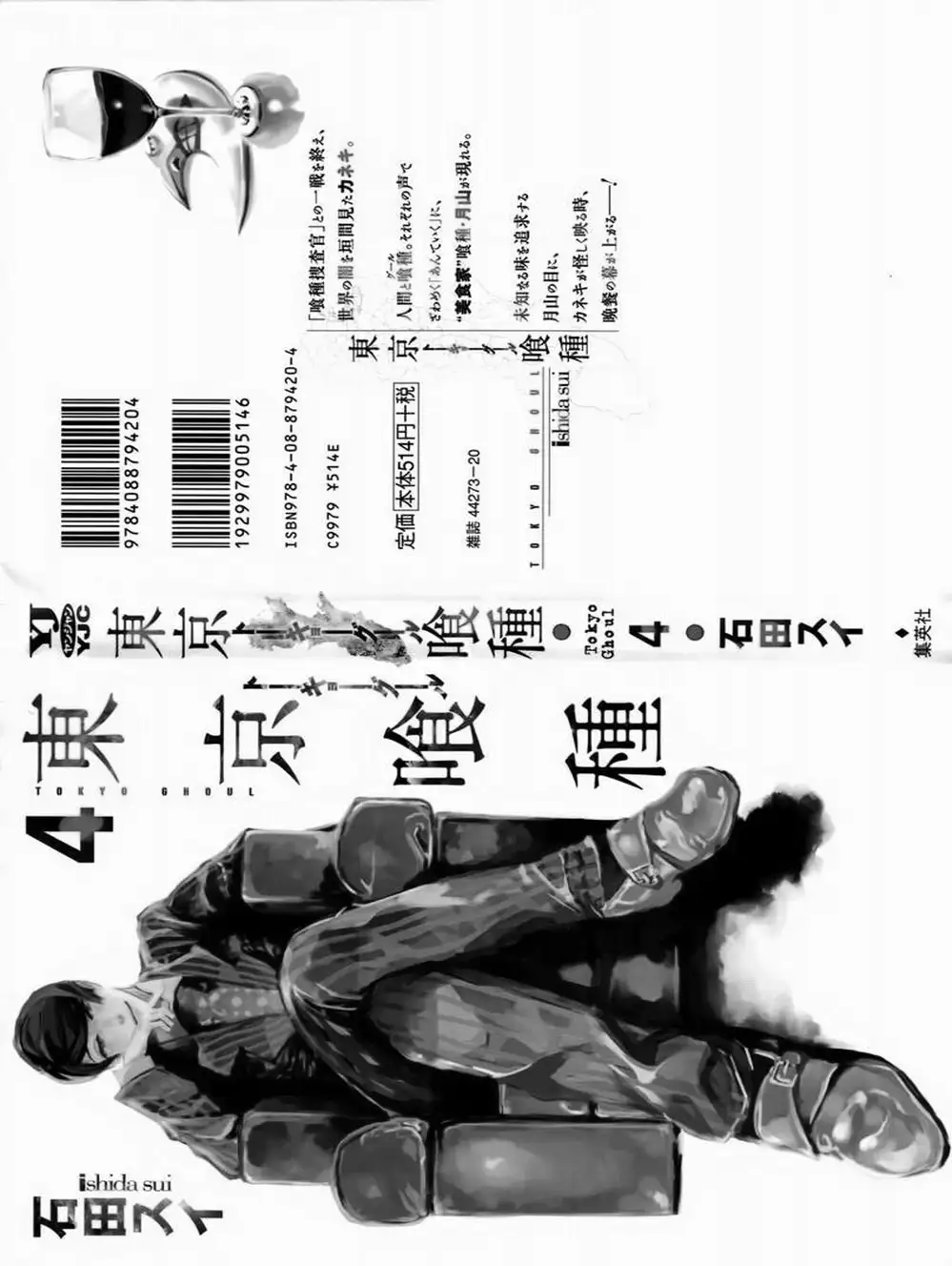 Truyện Tranh Ngạ Quỷ Tokyo - Tokyo Ghoul trang 2