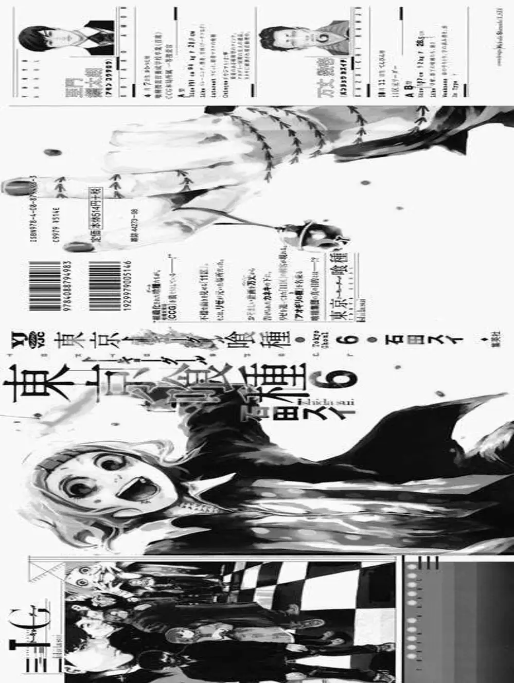 Truyện Tranh Ngạ Quỷ Tokyo - Tokyo Ghoul trang 2