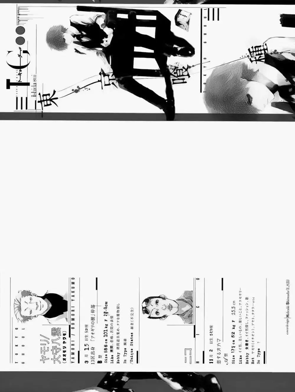 Truyện Tranh Ngạ Quỷ Tokyo - Tokyo Ghoul trang 2