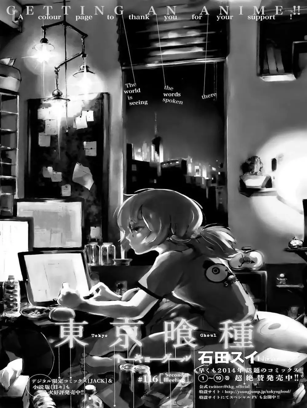 Truyện Tranh Ngạ Quỷ Tokyo - Tokyo Ghoul trang 2