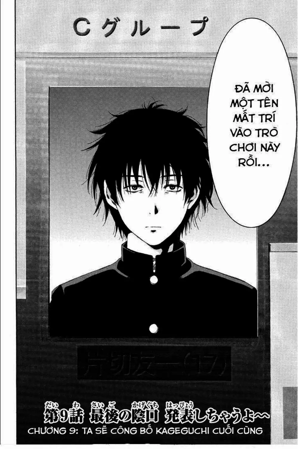 Truyện Tranh Trò Chơi Tình Bạn - Tomodachi Game trang 2