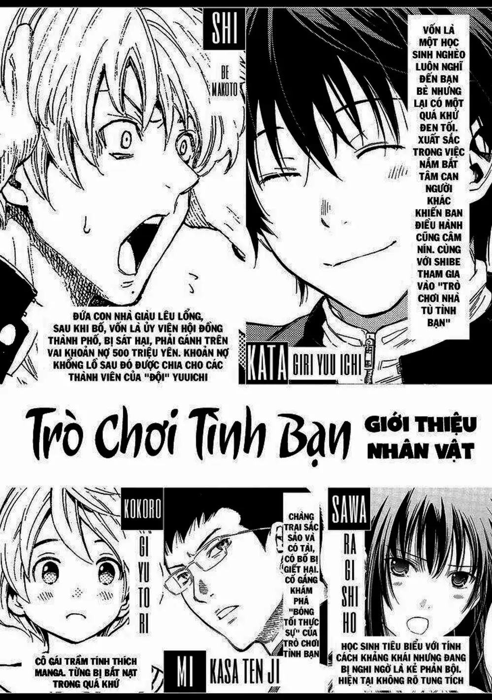 Truyện Tranh Trò Chơi Tình Bạn - Tomodachi Game trang 2