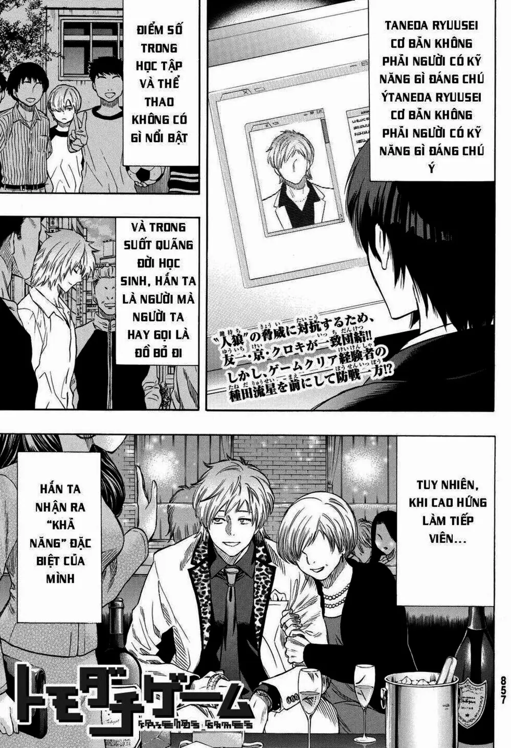 Truyện Tranh Trò Chơi Tình Bạn - Tomodachi Game trang 2