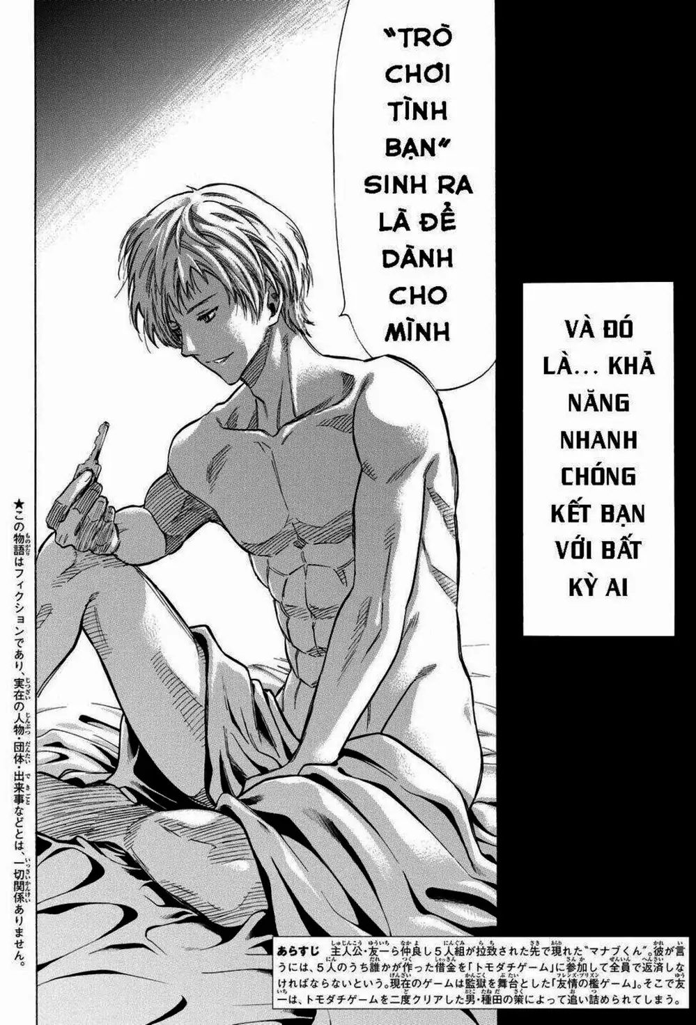 Truyện Tranh Trò Chơi Tình Bạn - Tomodachi Game trang 2