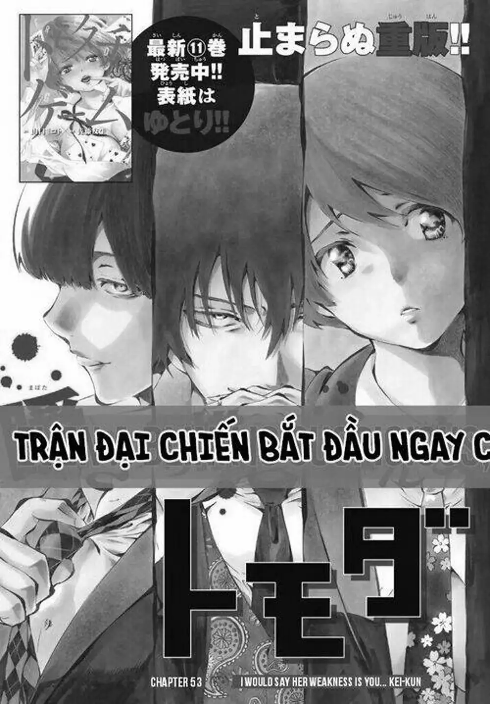 Truyện Tranh Trò Chơi Tình Bạn - Tomodachi Game trang 2