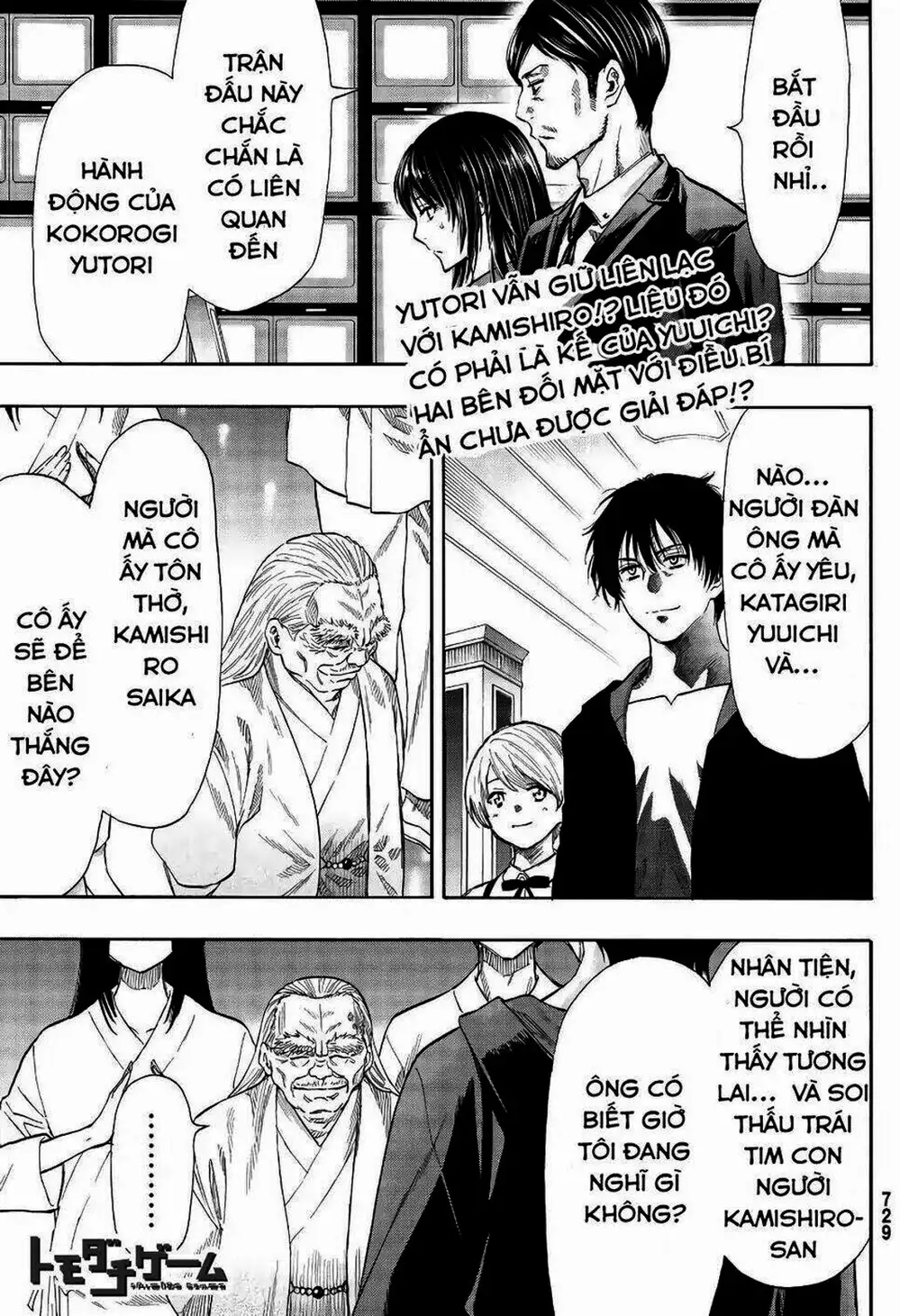 Truyện Tranh Trò Chơi Tình Bạn - Tomodachi Game trang 2