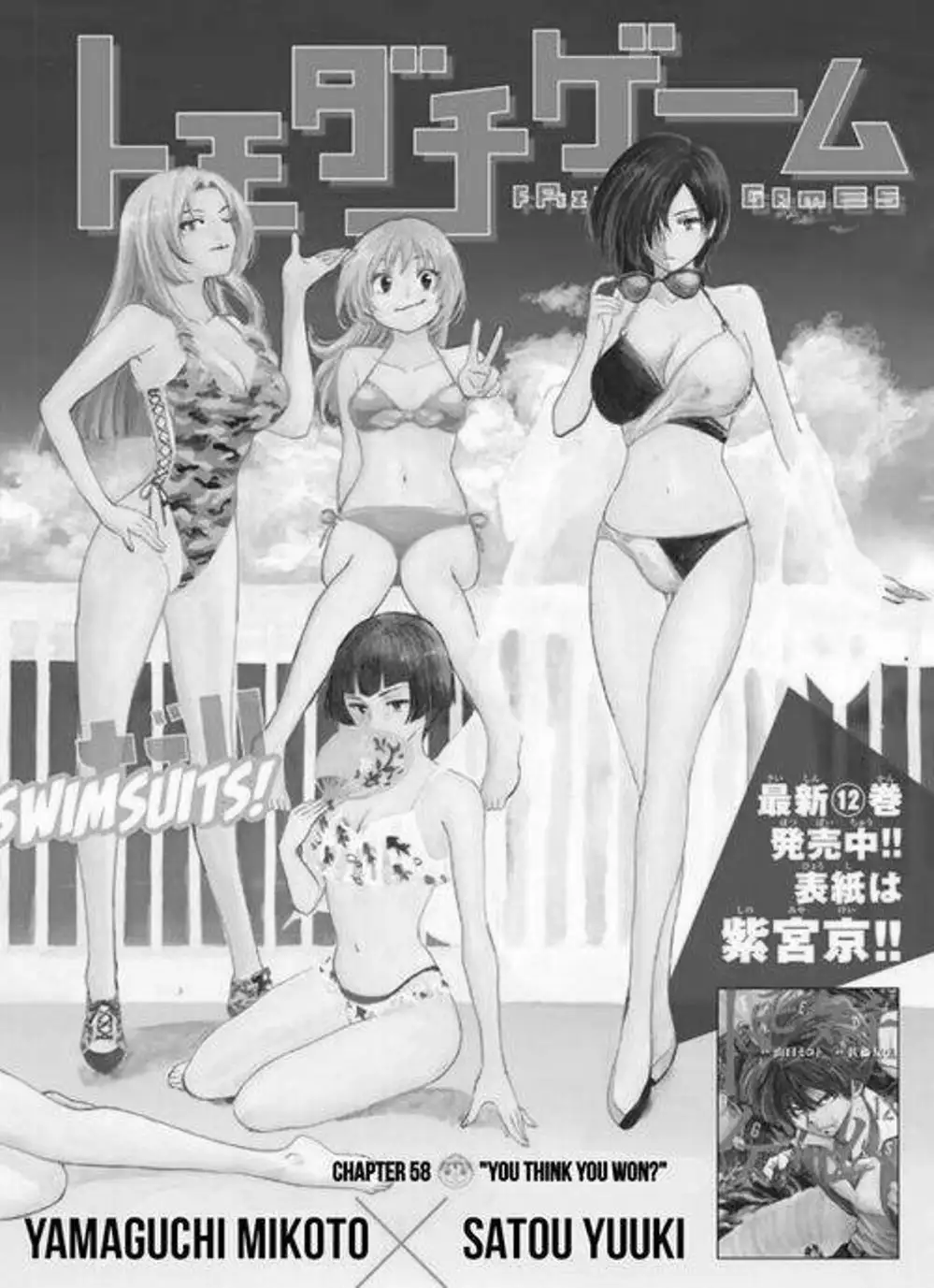 Truyện Tranh Trò Chơi Tình Bạn - Tomodachi Game trang 2