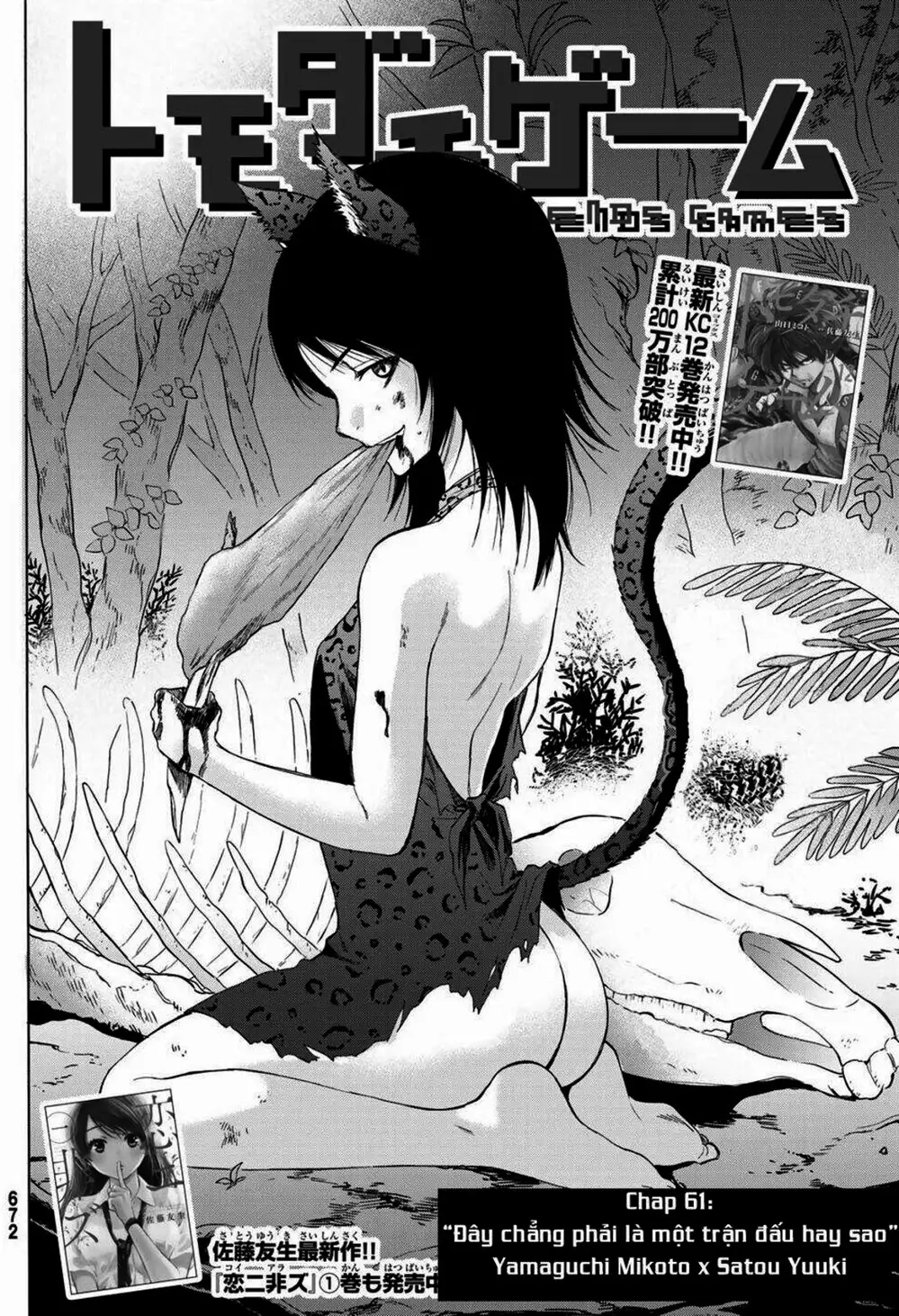 Truyện Tranh Trò Chơi Tình Bạn - Tomodachi Game trang 2