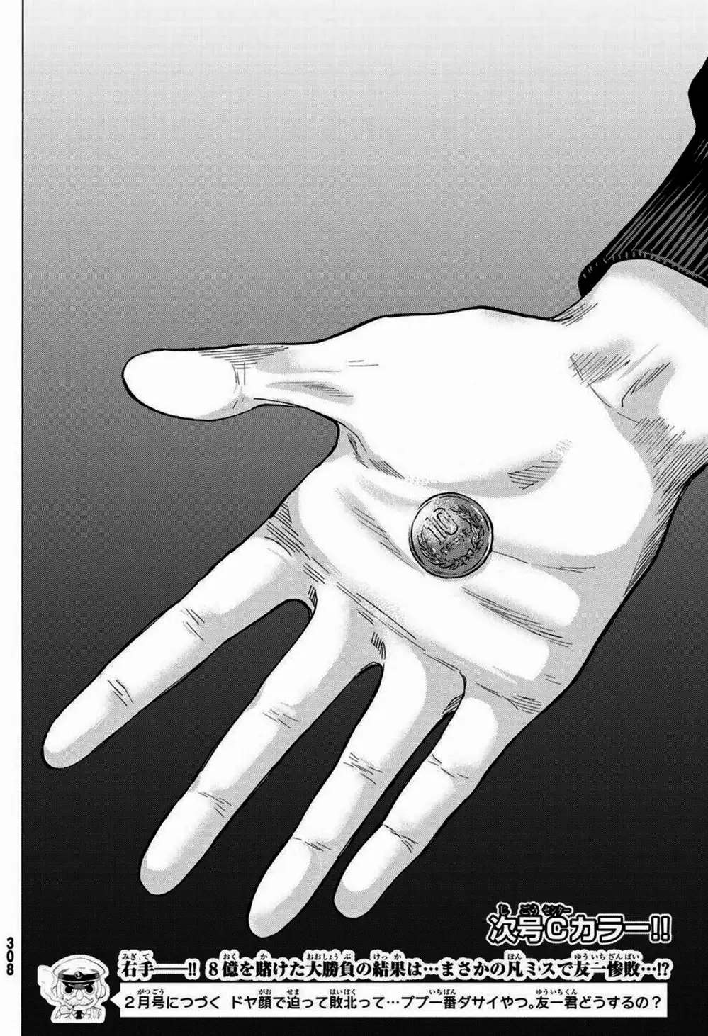 Truyện Tranh Trò Chơi Tình Bạn - Tomodachi Game trang 2