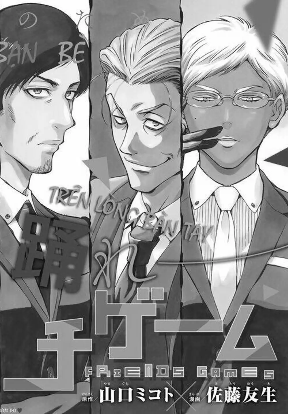 Truyện Tranh Trò Chơi Tình Bạn - Tomodachi Game trang 2