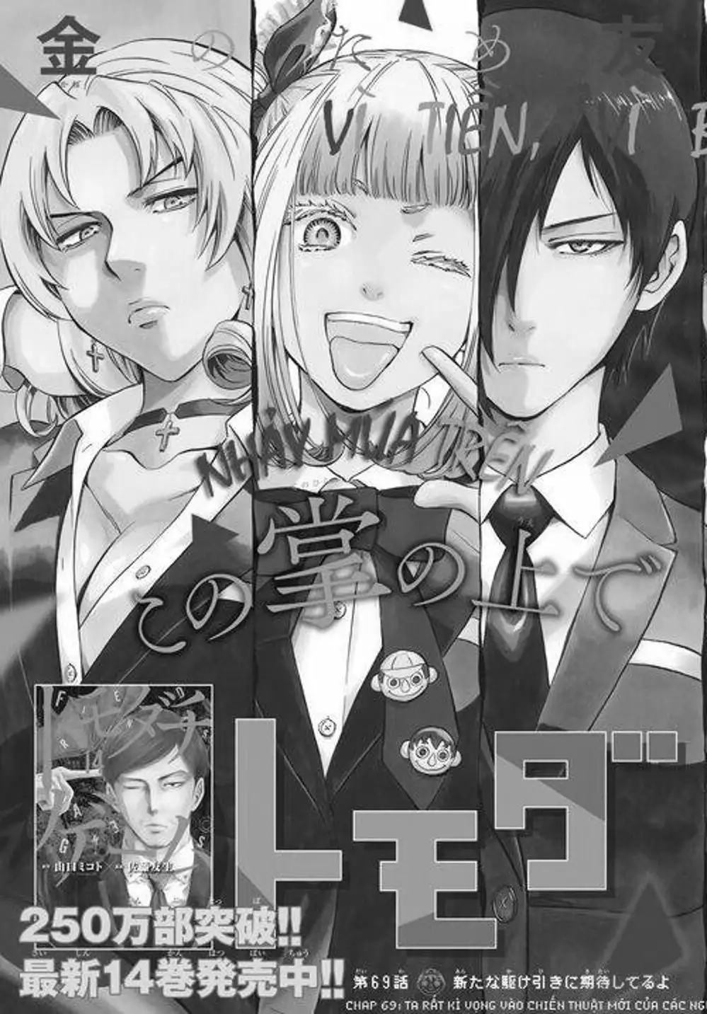 Truyện Tranh Trò Chơi Tình Bạn - Tomodachi Game trang 2