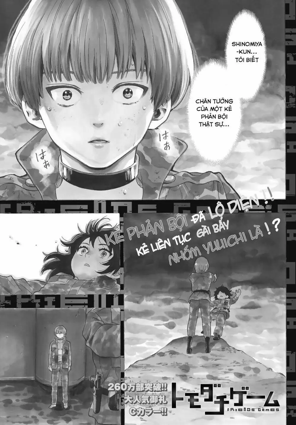 Truyện Tranh Trò Chơi Tình Bạn - Tomodachi Game trang 2