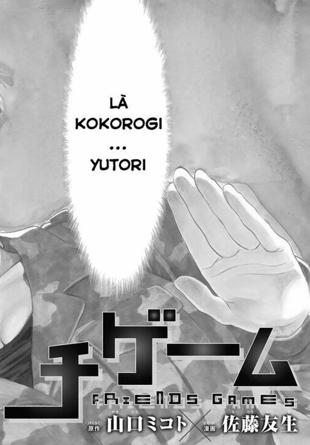 Truyện Tranh Trò Chơi Tình Bạn - Tomodachi Game trang 2