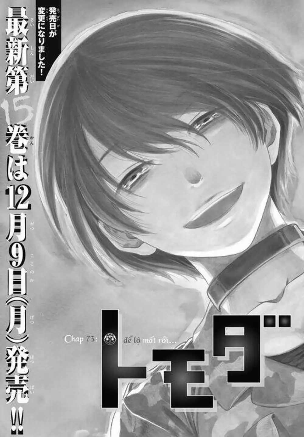 Truyện Tranh Trò Chơi Tình Bạn - Tomodachi Game trang 2