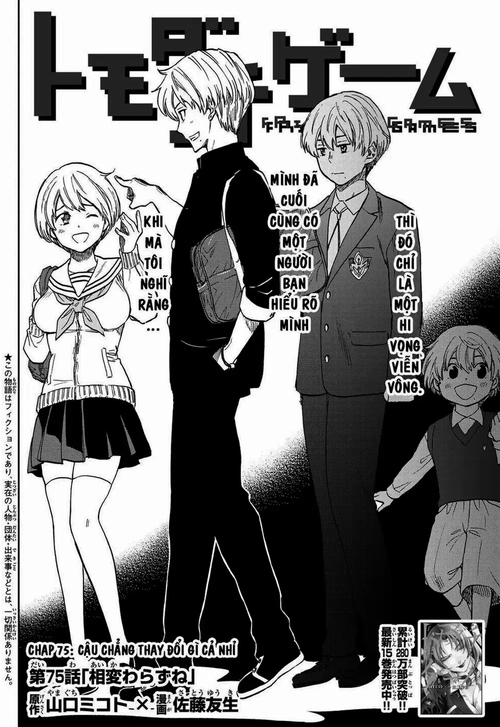 Truyện Tranh Trò Chơi Tình Bạn - Tomodachi Game trang 2