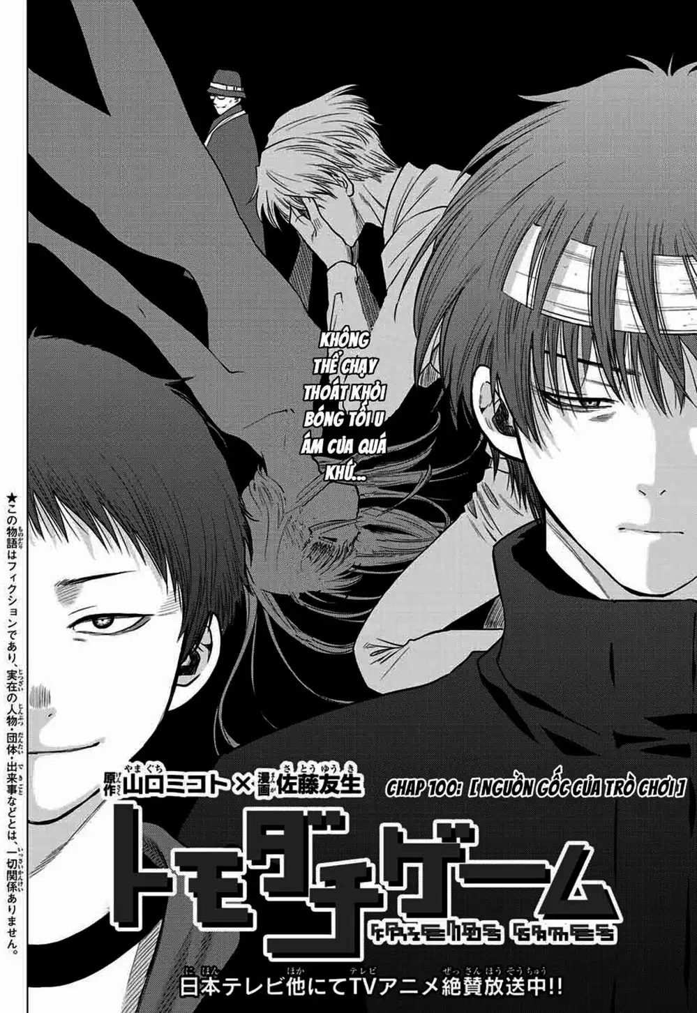 Truyện Tranh Trò Chơi Tình Bạn - Tomodachi Game trang 2