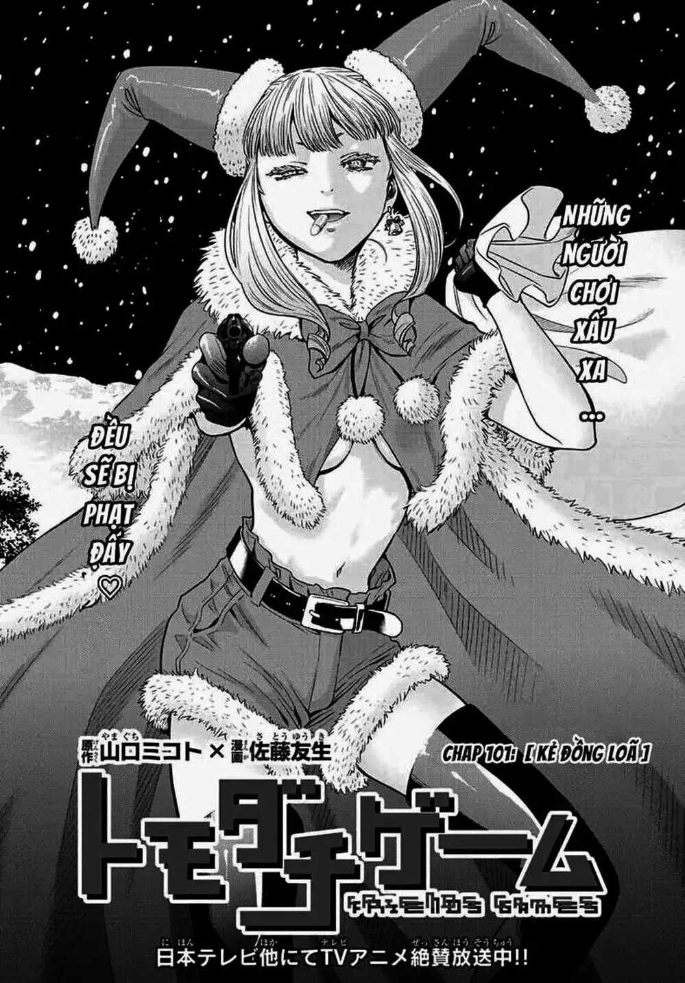 Truyện Tranh Trò Chơi Tình Bạn - Tomodachi Game trang 2