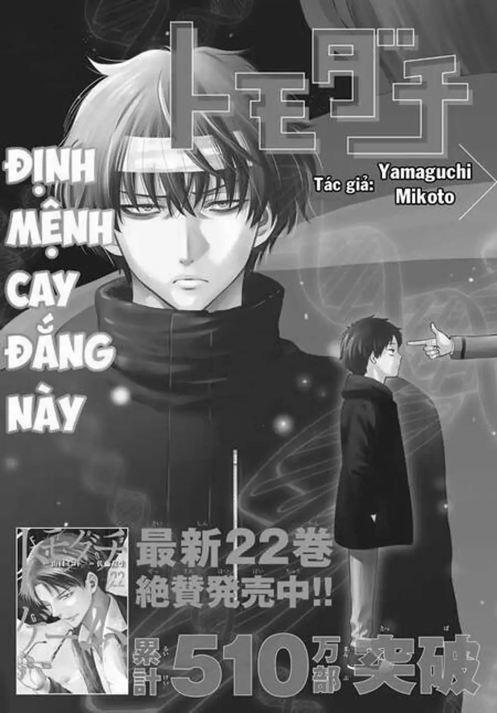 Truyện Tranh Trò Chơi Tình Bạn - Tomodachi Game trang 2