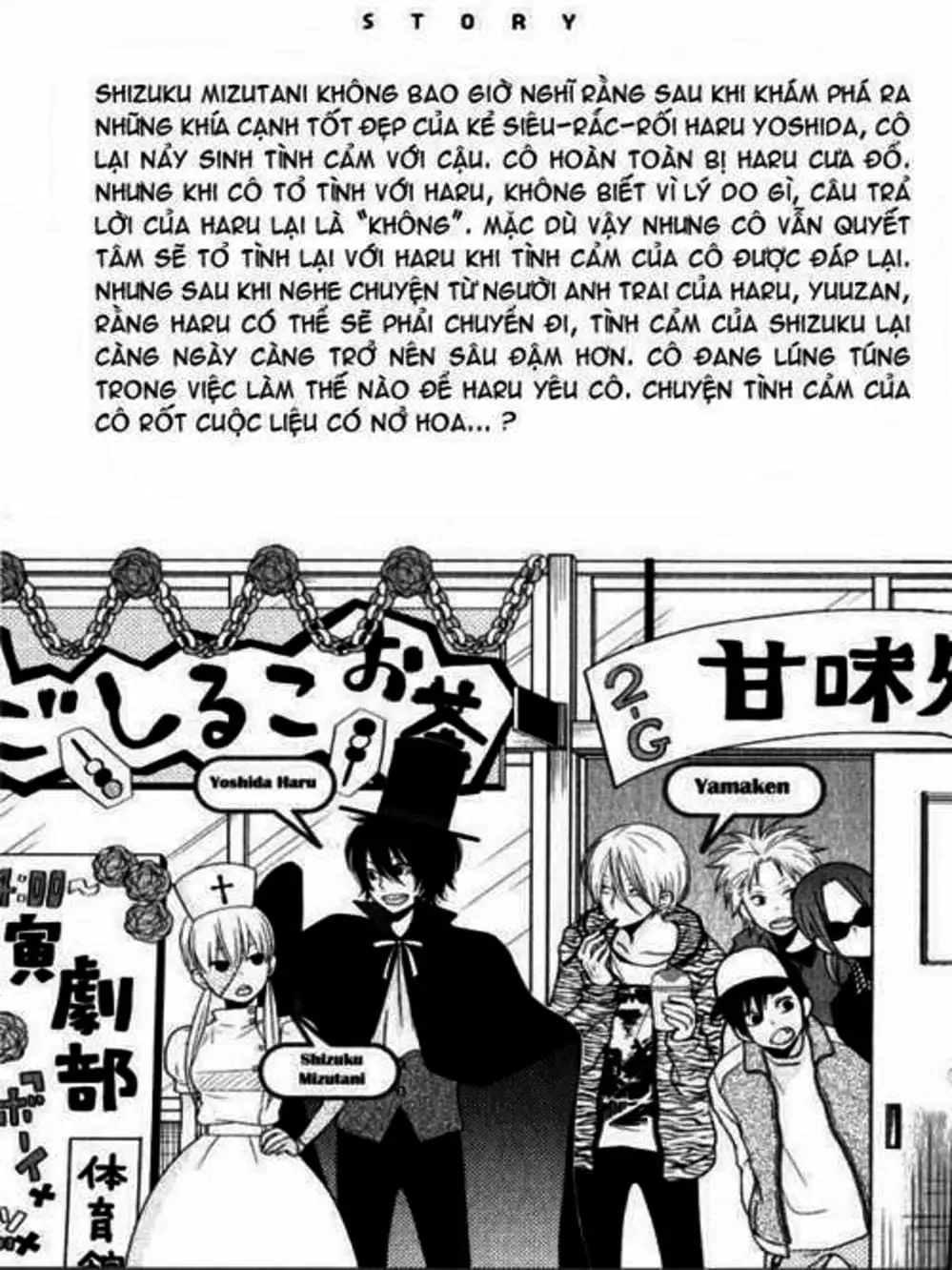 Truyện Tranh Quái Vật Bàn Bên - Tonari No Kaibutsu-Kun trang 4