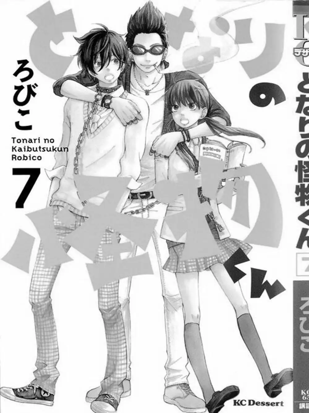 Truyện Tranh Quái Vật Bàn Bên - Tonari No Kaibutsu-Kun trang 4