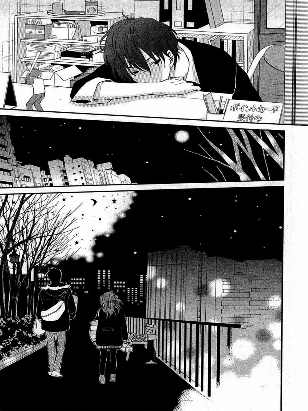 Truyện Tranh Quái Vật Bàn Bên - Tonari No Kaibutsu-Kun trang 4