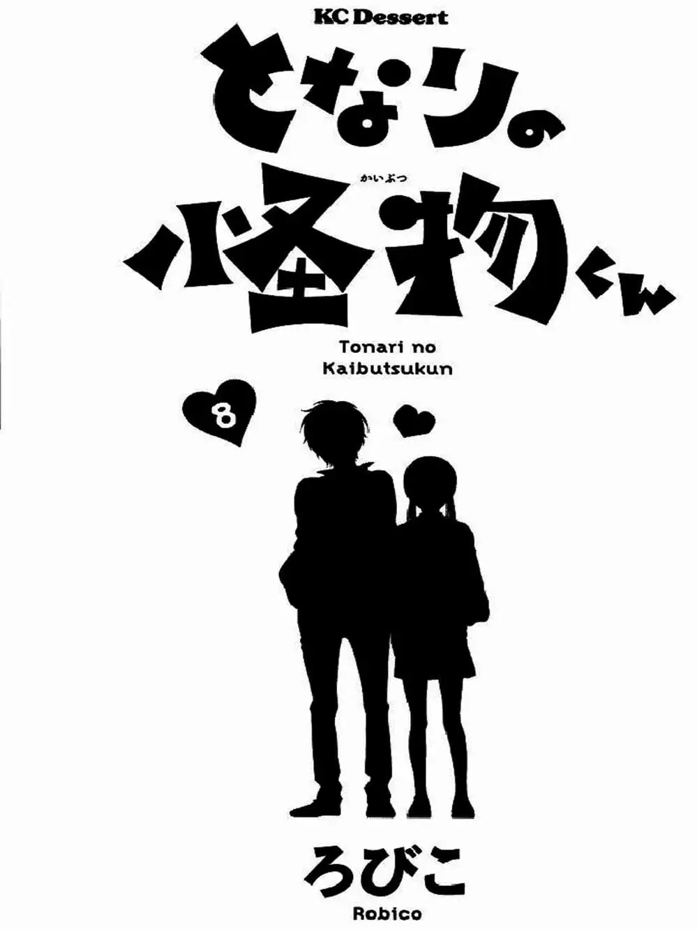 Truyện Tranh Quái Vật Bàn Bên - Tonari No Kaibutsu-Kun trang 4