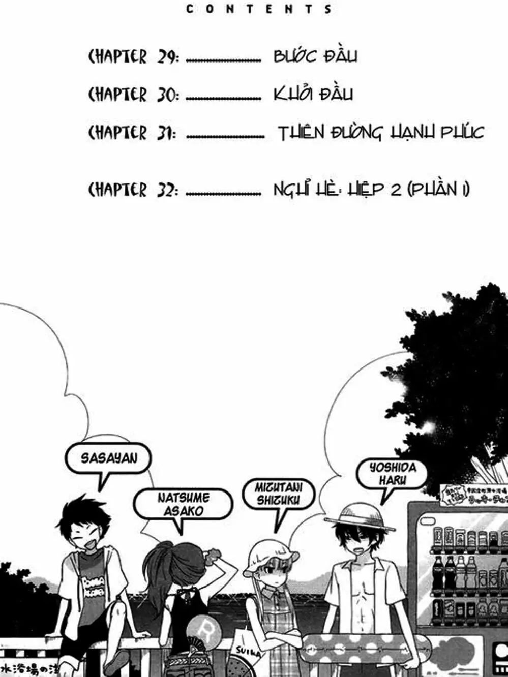 Truyện Tranh Quái Vật Bàn Bên - Tonari No Kaibutsu-Kun trang 4