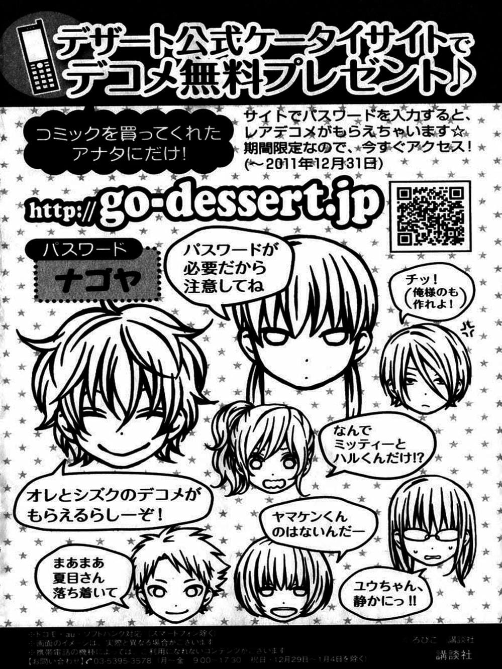 Truyện Tranh Quái Vật Bàn Bên - Tonari No Kaibutsu-Kun trang 4