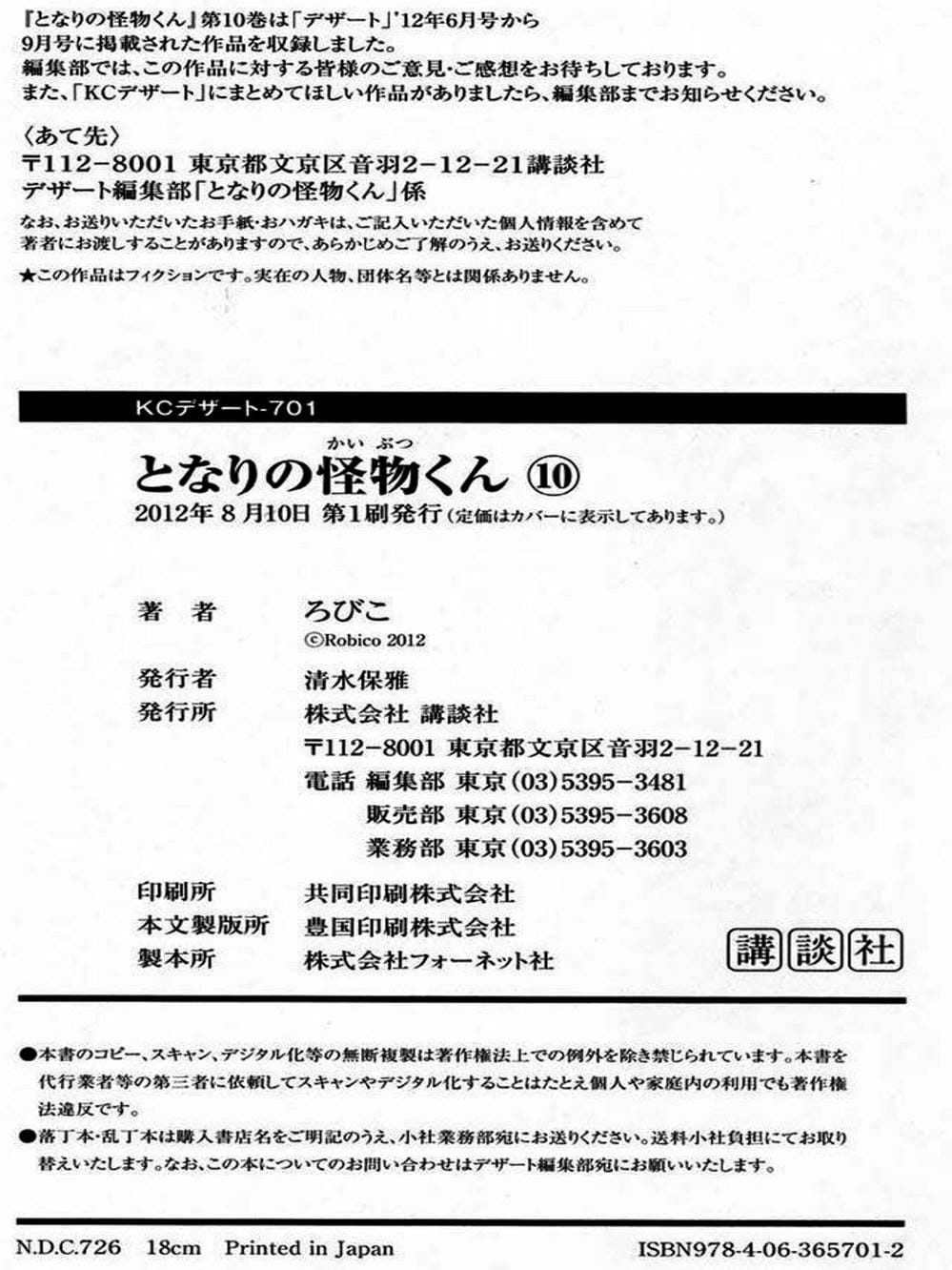 Truyện Tranh Quái Vật Bàn Bên - Tonari No Kaibutsu-Kun trang 4