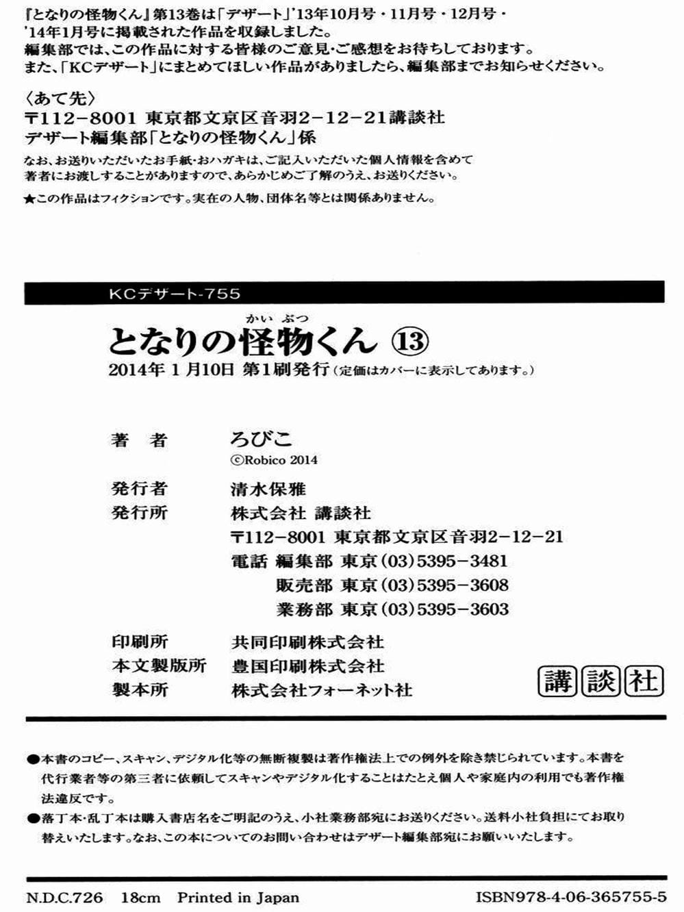 Truyện Tranh Quái Vật Bàn Bên - Tonari No Kaibutsu-Kun trang 4