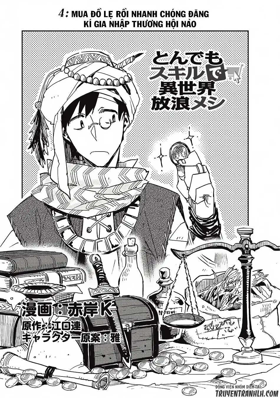 Truyện Tranh Chu Du Ẩm Thực Tại Dị Giới Với Kỹ Năng Không Tưởng - Tondemo Skill De Isekai Hourou Meshi trang 5