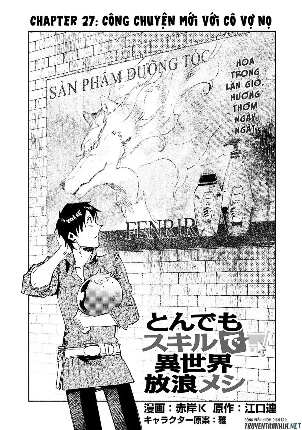 Truyện Tranh Chu Du Ẩm Thực Tại Dị Giới Với Kỹ Năng Không Tưởng - Tondemo Skill De Isekai Hourou Meshi trang 5