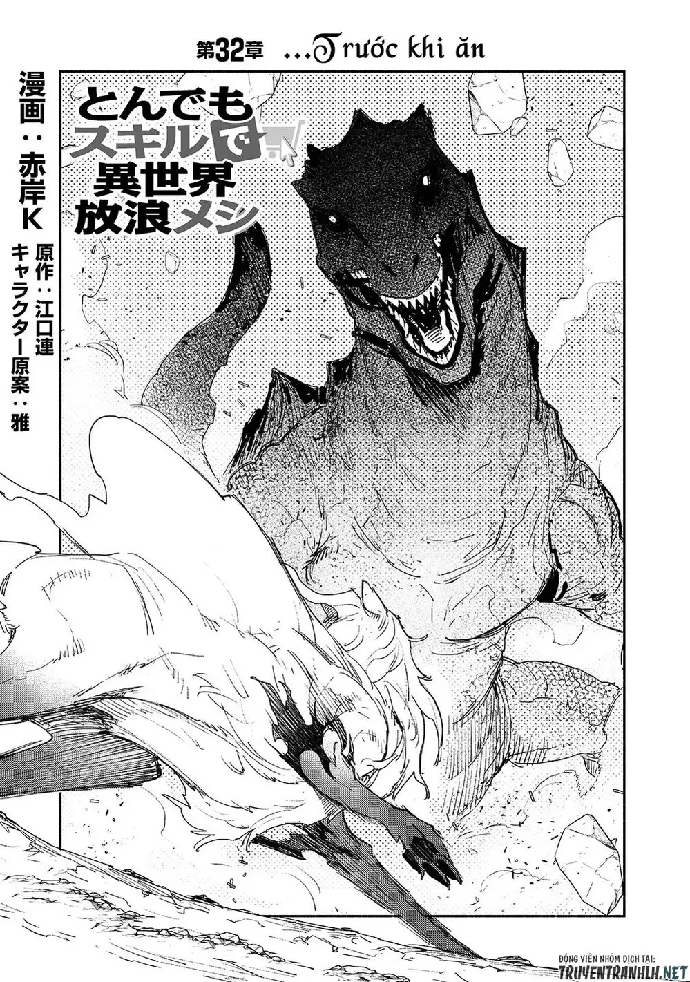 Truyện Tranh Chu Du Ẩm Thực Tại Dị Giới Với Kỹ Năng Không Tưởng - Tondemo Skill De Isekai Hourou Meshi trang 5