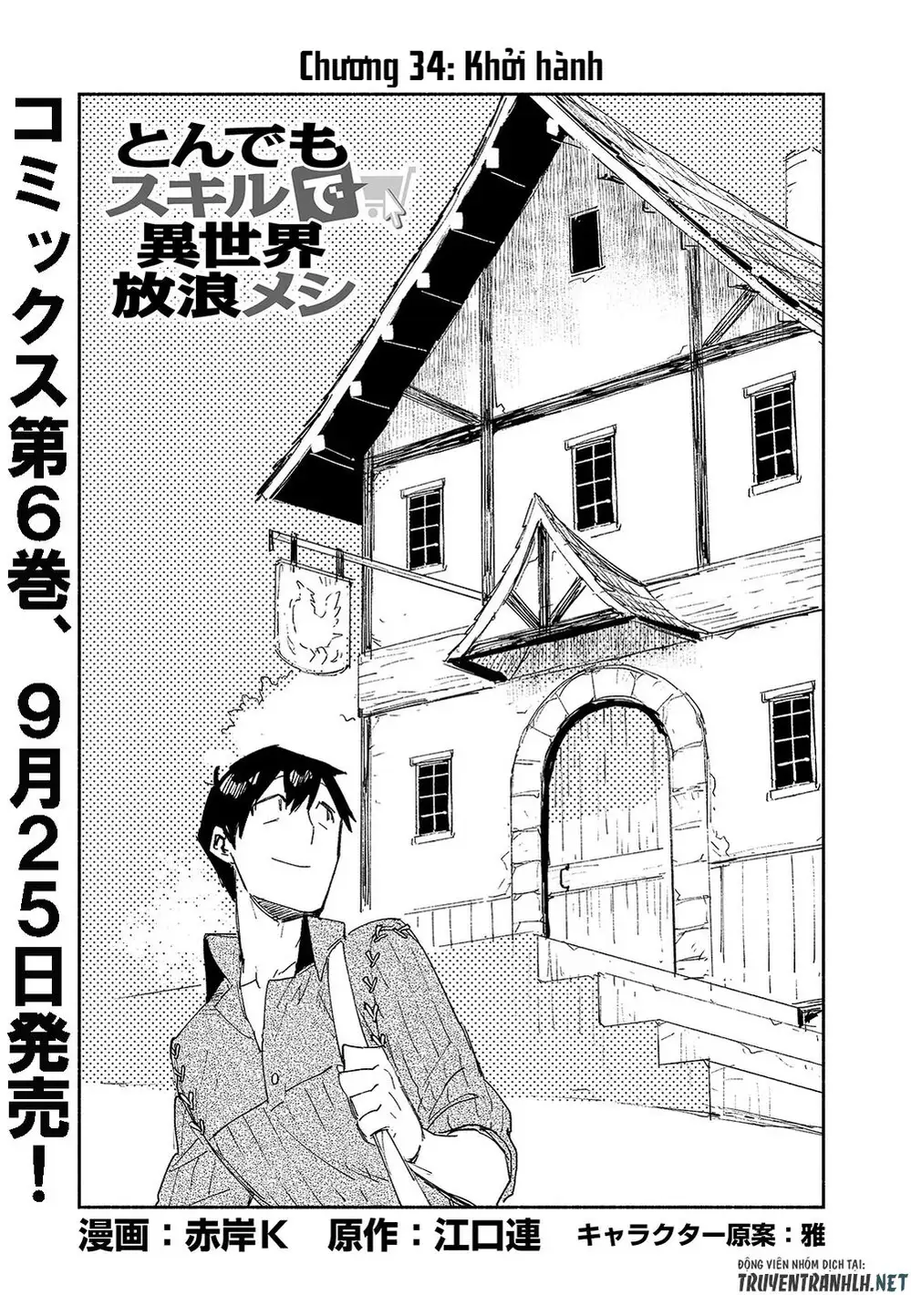 Truyện Tranh Chu Du Ẩm Thực Tại Dị Giới Với Kỹ Năng Không Tưởng - Tondemo Skill De Isekai Hourou Meshi trang 5
