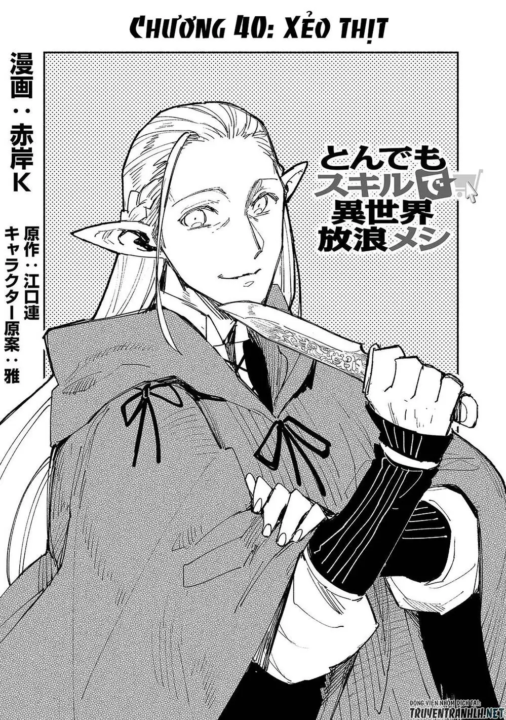 Truyện Tranh Chu Du Ẩm Thực Tại Dị Giới Với Kỹ Năng Không Tưởng - Tondemo Skill De Isekai Hourou Meshi trang 5
