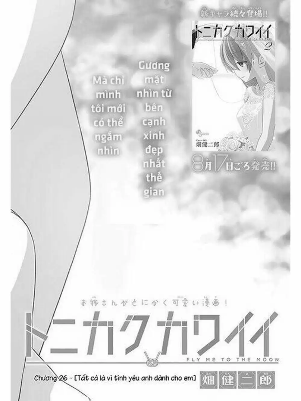 Truyện Tranh Tóm Lại Là Em Rất Dễ Thương - Tonikaku Kawaii trang 6