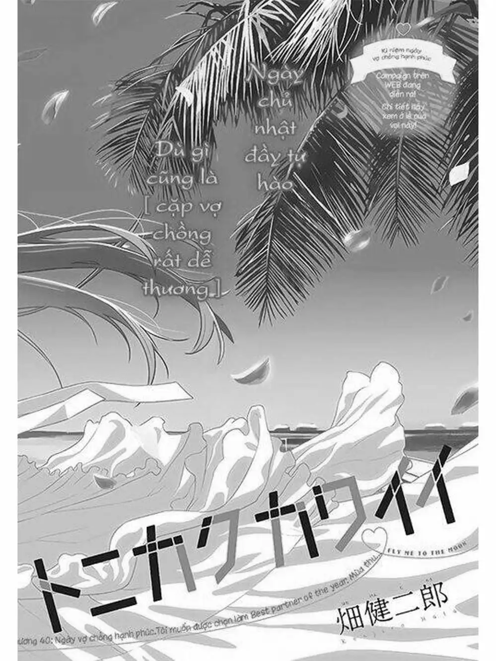 Truyện Tranh Tóm Lại Là Em Rất Dễ Thương - Tonikaku Kawaii trang 6