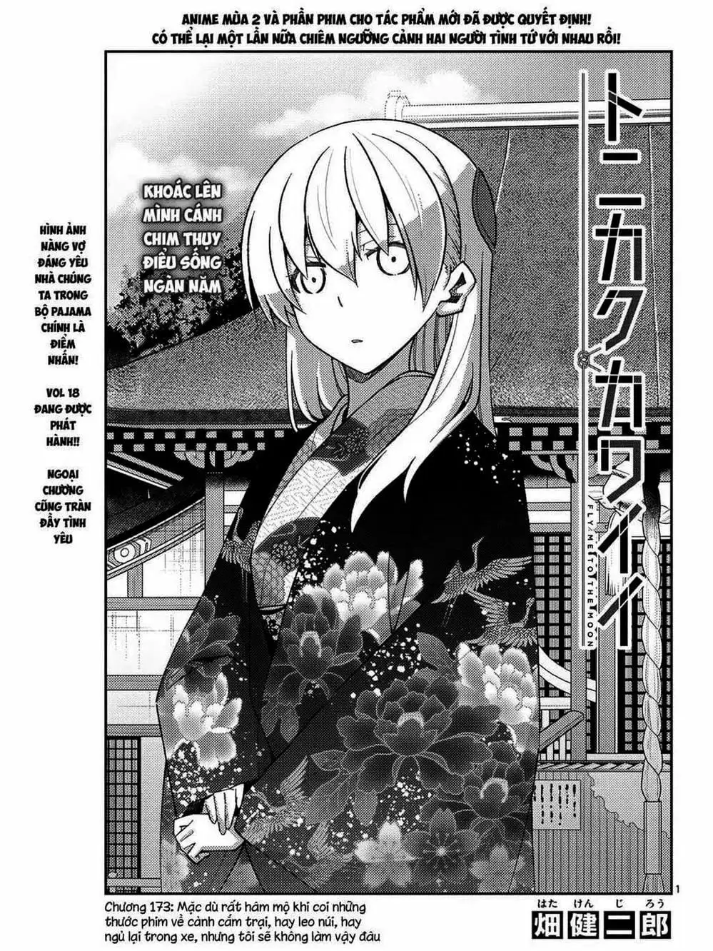 Truyện Tranh Tóm Lại Là Em Rất Dễ Thương - Tonikaku Kawaii trang 6