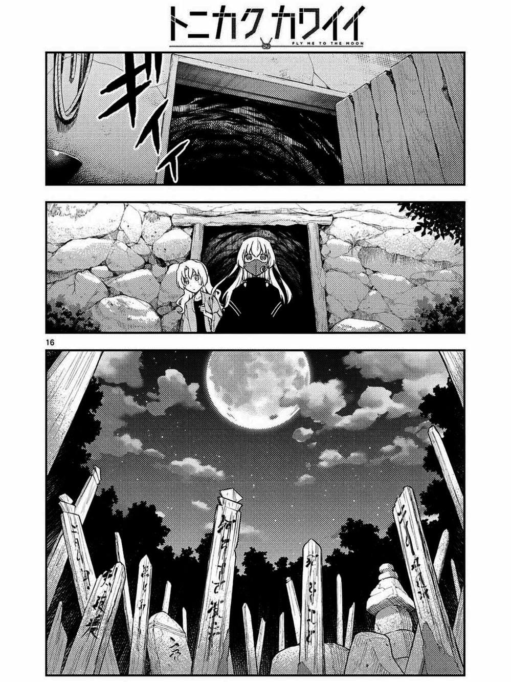 Truyện Tranh Tóm Lại Là Em Rất Dễ Thương - Tonikaku Kawaii trang 6