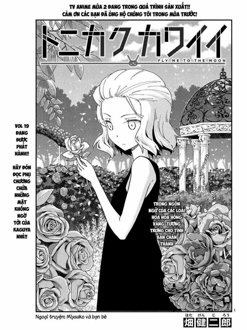 Truyện Tranh Tóm Lại Là Em Rất Dễ Thương - Tonikaku Kawaii trang 6